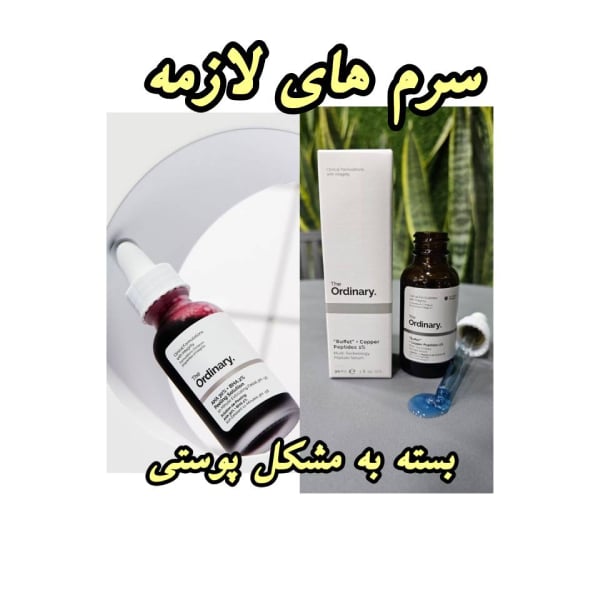 اسم وسایل روتین پوستی با عکس
