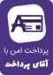 لوگو آقای پرداخت