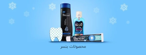 بنر محصولات بنسر